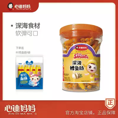 Xindi mother fish intestines deep-sea cod intestines 100 large barrels of snacks, shrimp, meat, salmon, multiple flavors to choose from