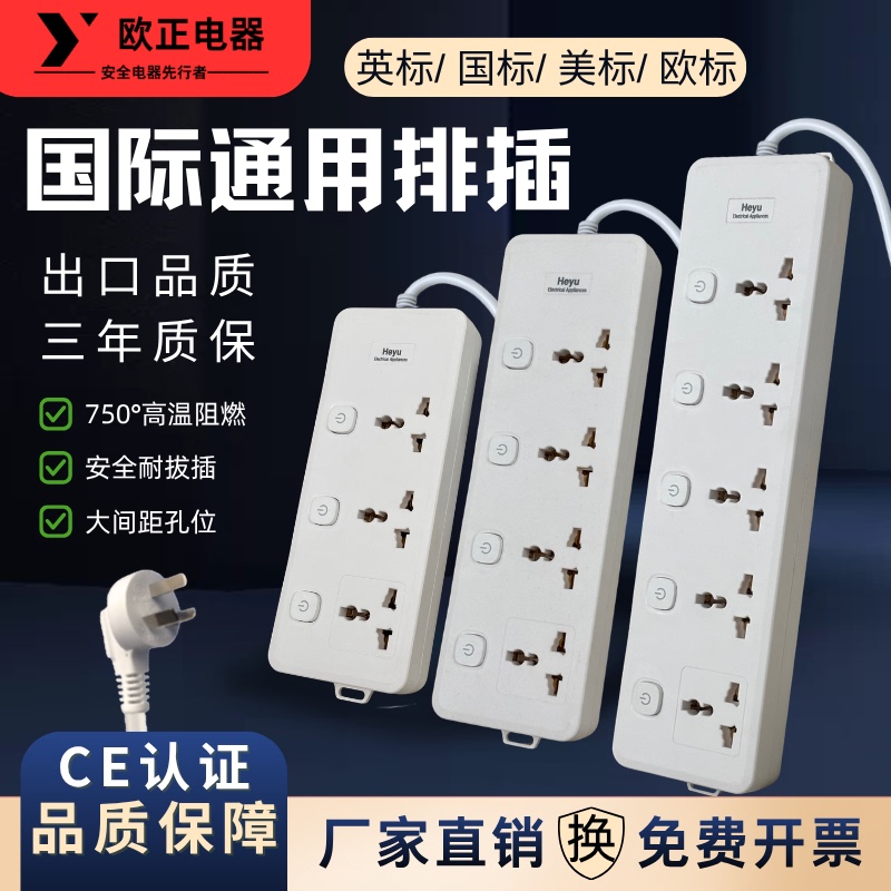 International Universal Socket Converter Extension Cord Strip with Switch Hong Kong, Macao, British Socket American Standard European Standard Wiring Board Plug International Universal Socket Converter Extension Cord Strip with Switch Hong Kong, Macao, British Socket American Standard European Standard Wiring Board Plug
