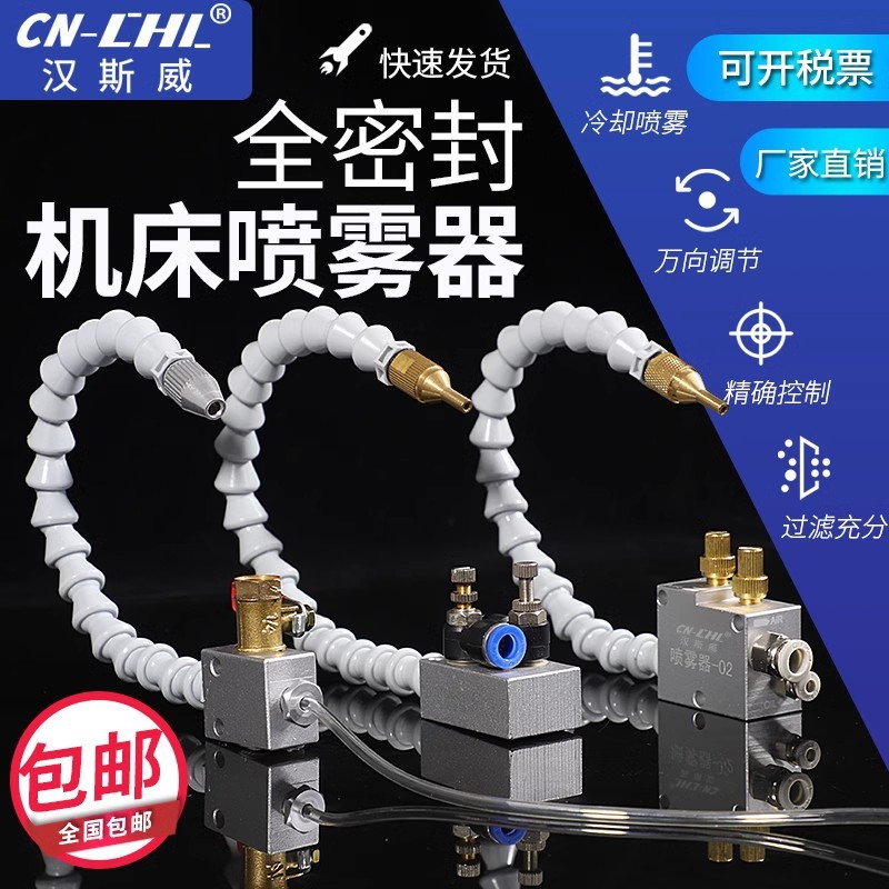 机床冷却喷雾器雕刻机万向竹节管喷嘴除尘喷油雾化气嘴总成