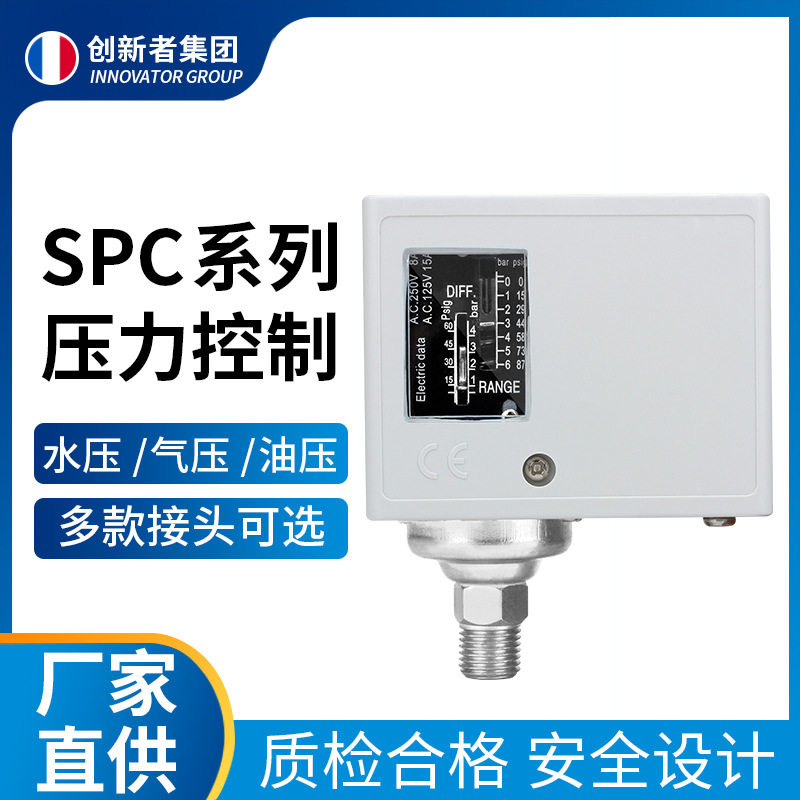 水泵可调气压开关 压力控制器水压气动空压机全自动机械压力开关