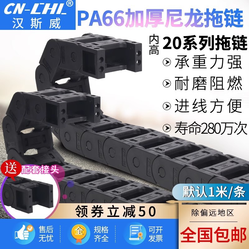 塑料拖链尼龙坦克链机床电缆拖链雕刻机线槽桥式 CN-CHL 20系列