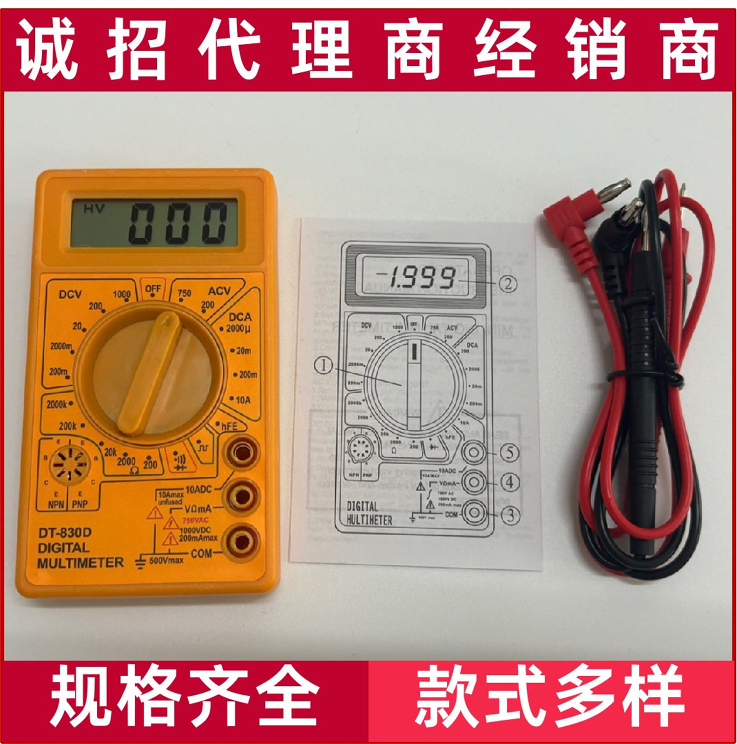 DT830D黄色迷你万能表 电工万能表 交流直流通断蜂鸣测试跨境