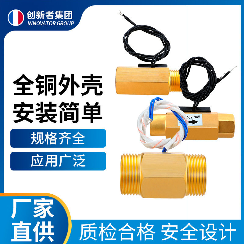 磁力式水流开关 4分6分1寸水流感应开关气流水流量传感器厂家