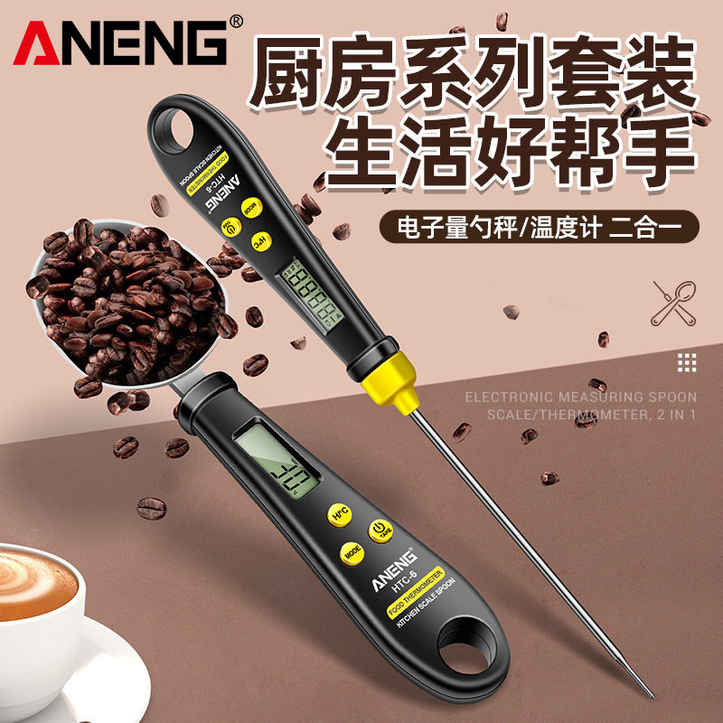 家用称克数计量勺多功能数显二合一电子秤精准称重厨房温度计