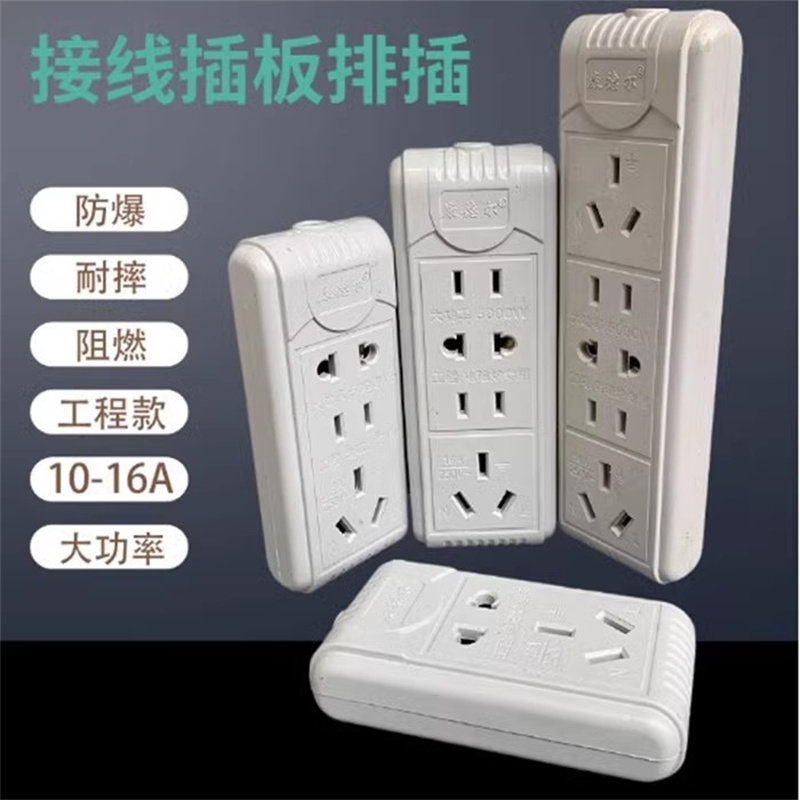 纯铜芯接线板工程专用排插电磁炉专用插座大功率3000W移动式插座