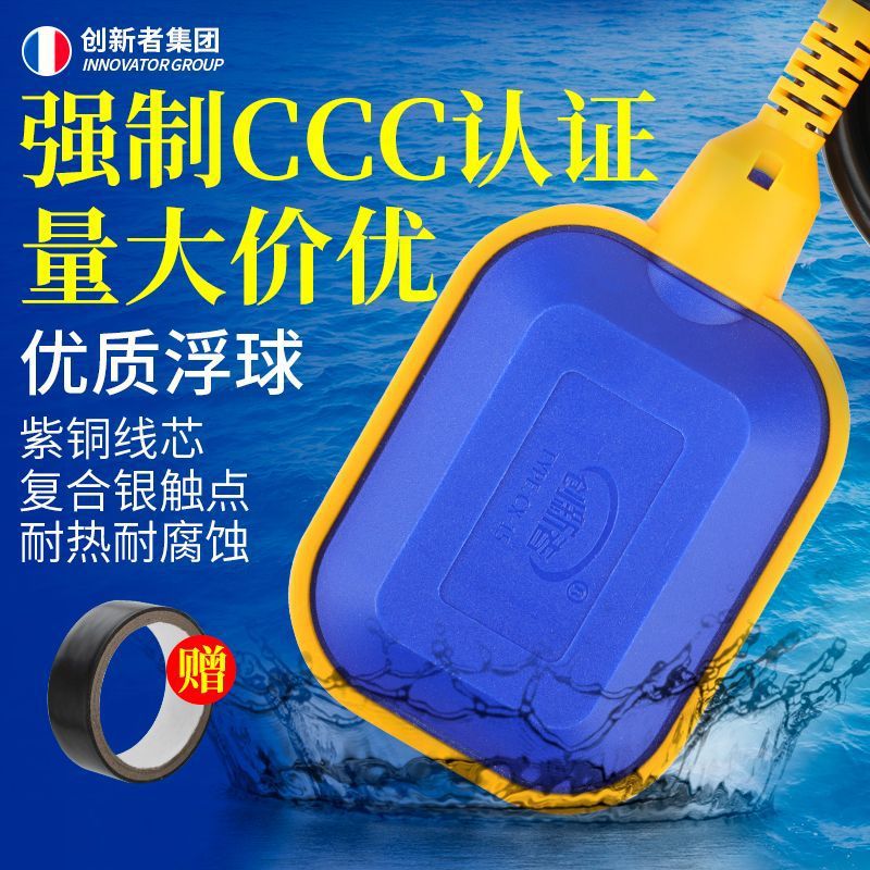 电缆式浮球开关 水箱水塔水位开关液位控制器全自动浮球液位开关