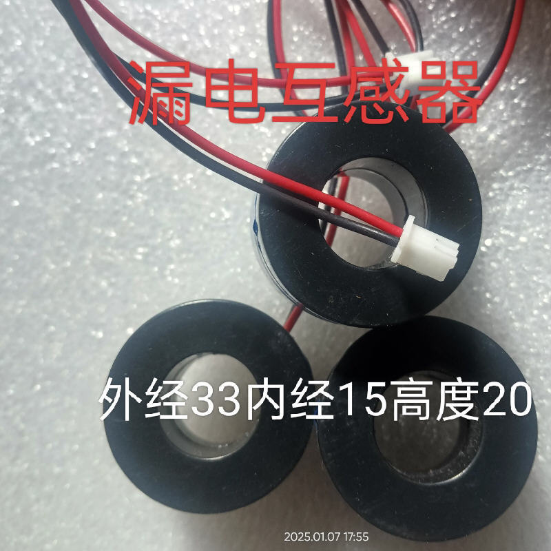 磁性金属漏电保护器穿芯式零序互感器磁环绕漏电磁环互传感器
