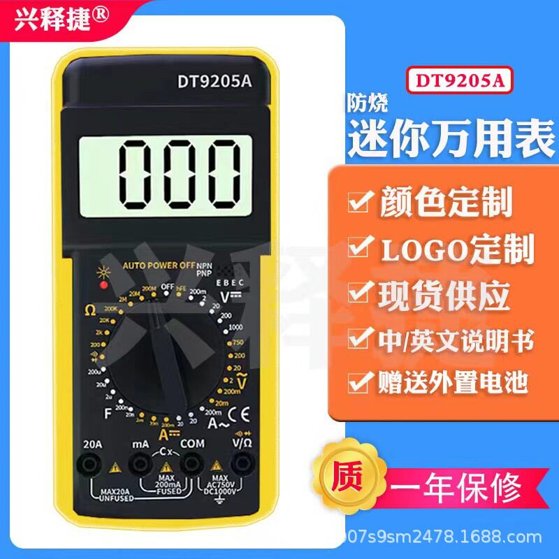 跨境DT-9205A万用表 手持式电子数显万能表 高精度数字万用表
