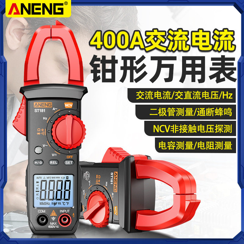 高精度数字钳形表600A交直流钳形万用表全自动电工维修测量