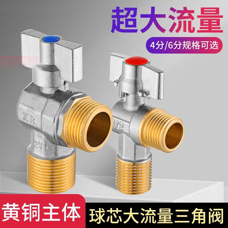 大流量球阀球芯角阀全铜冷热水燃气热水器专用4分球阀全开三角阀