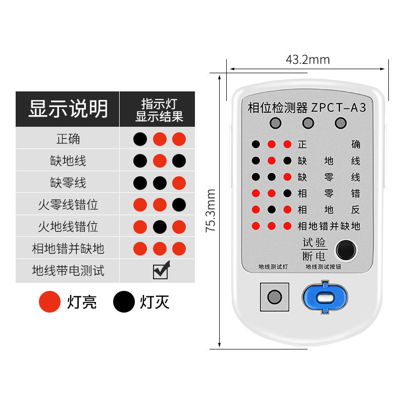 插座检测器相位检测仪电源性检测器测电器验电插头10A16A通用款
