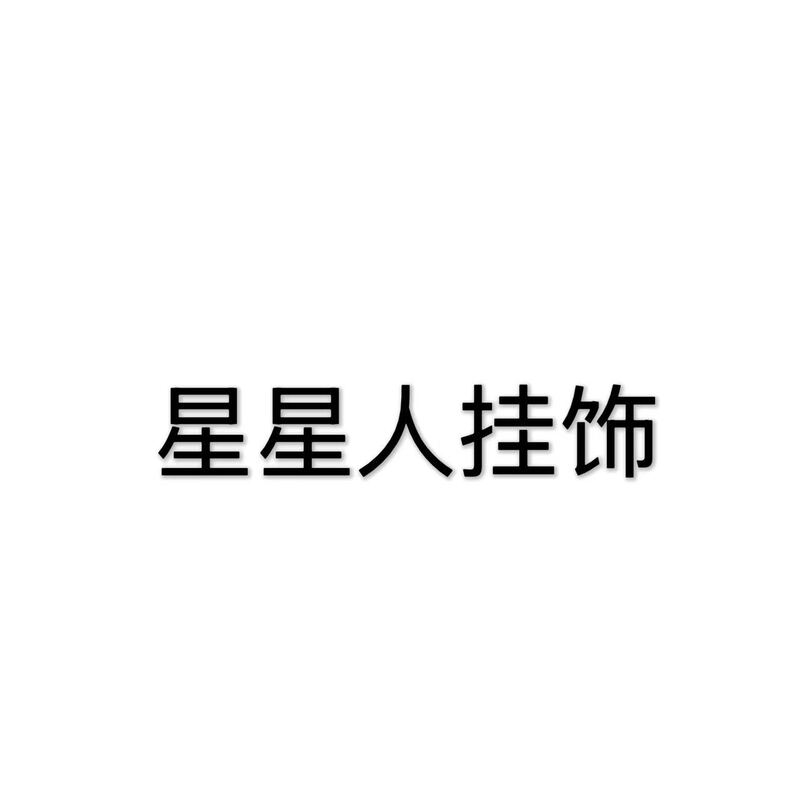 【Mt Echo】Hanging Decoration Mwrjs4402