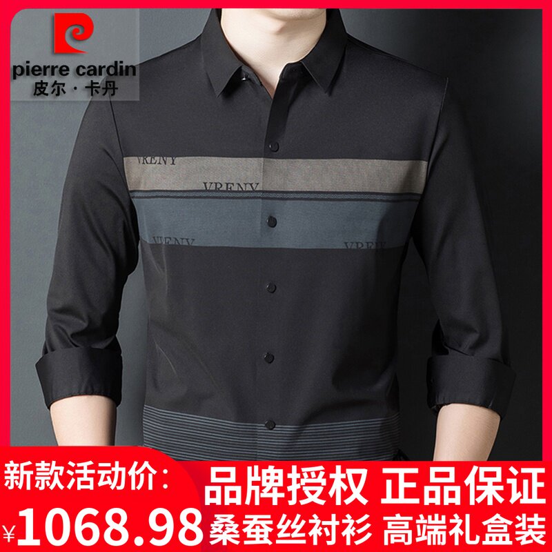 Pilkardon upscale mulberry silk long sleeve shirt men's spring and autumn slim fit real silk shirt anti-crease ironing blouses