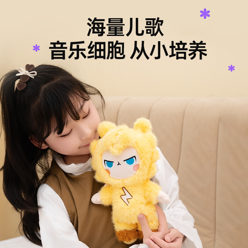 Maiqi Lightning Ai Plush Toy Intelligent Companion Robot Children's Conversation Cartoon Doll Gift for Girls and Boys