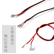 No welding with buckle horn installation line pure copper accessories easy to use specifications multiple lengths are optional