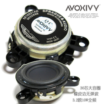 AVOXIVY1 5 inch rubber edge no bounce wave Full Frequency small speaker medium frequency low frequency good Bluetooth car modification available