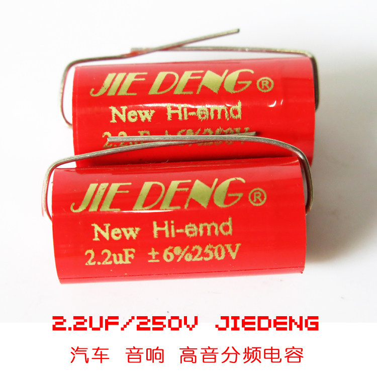 HIFI fine axial polyester fiber 2 UF250V high - voltage segment capacitor car home sound