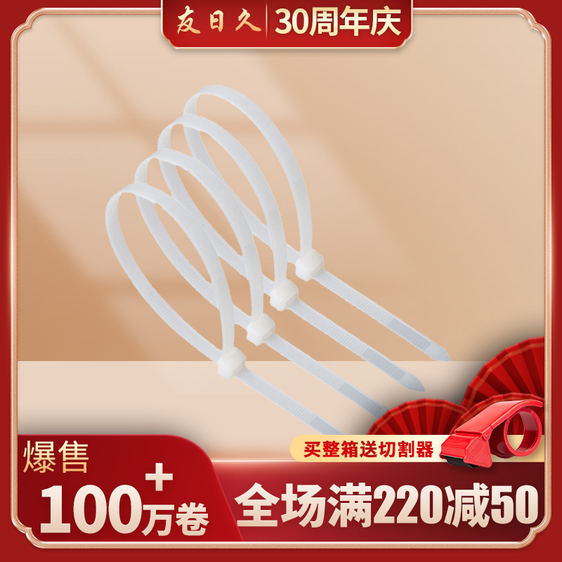 Self-locked nylon strap plastic fixer powerful large size extra-long bundling harness new material white beamline strap