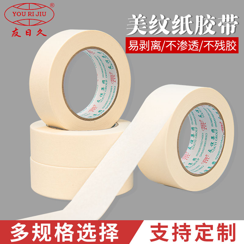 White metextured paper adhesive tape hand ripping paper rubberized fine art raw spray painting furnishing car beauty color-separated meme adhesive tape paper