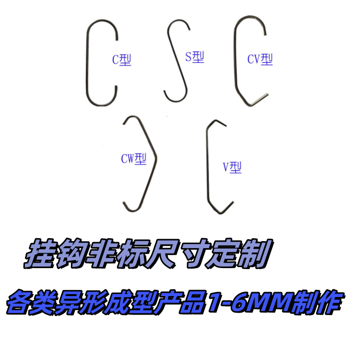 Spray-Coating Hooks, Hanging Hooks, Assembly Line Industrial Hooks, Spray Painting, Powder Coating, Electroplating, Electrophoresis Hanging Fixtures, Custom-Made