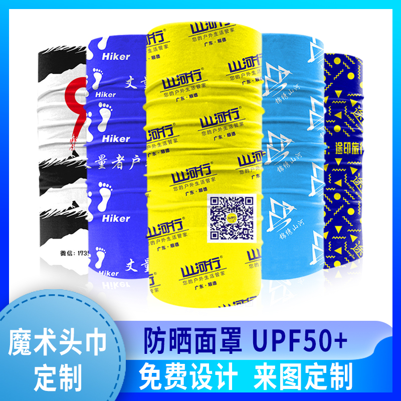 Outdoor riding seamless ice silk magic head scarf custom logo printing Variety mask scarf custom coolmax