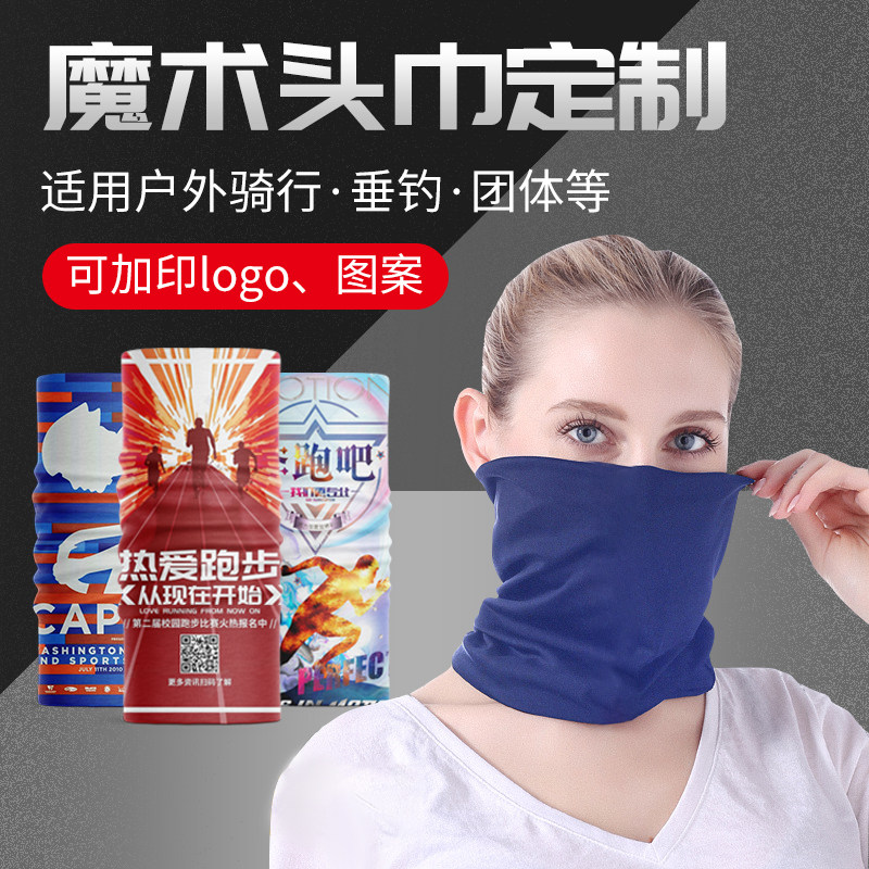 Outdoor ever-changing seamless ice silk magic headscarf custom logo for sports riding bib set sunscreen mask printing