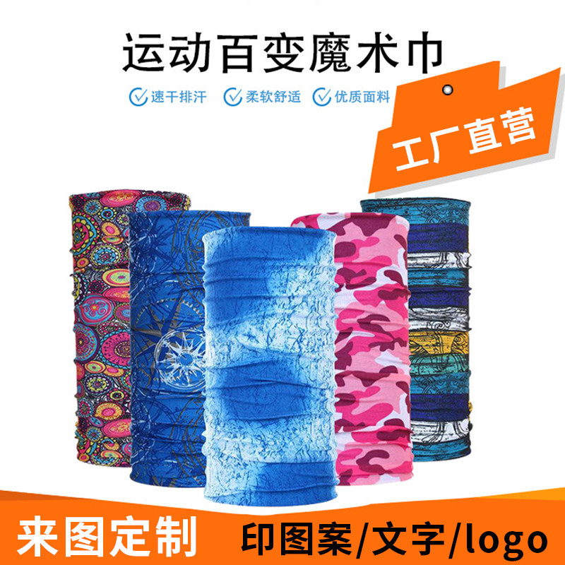 100 Change Seamless Magic Headscarf Custom Ice Silk Riding Outdoor Sports Logo Imo print Neck Mask Neck set to do