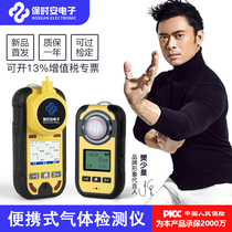 Portable Pump Suction Gas Detector 4-in-1 Toxic and Hazardous Gas Combustible Oxygen Carbon Monoxide Hydrogen Sulfide