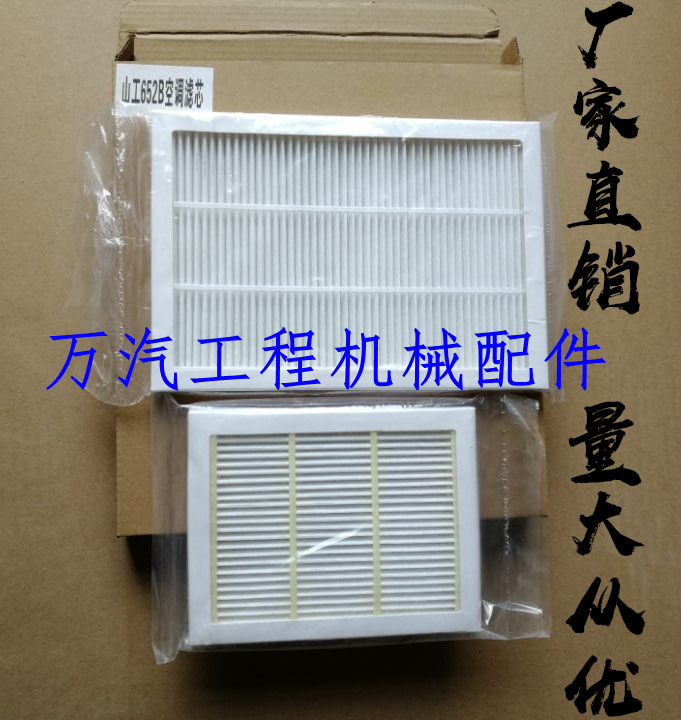 Suitable for old SEG loader 652B652D655D656D660D air conditioning filter mesh