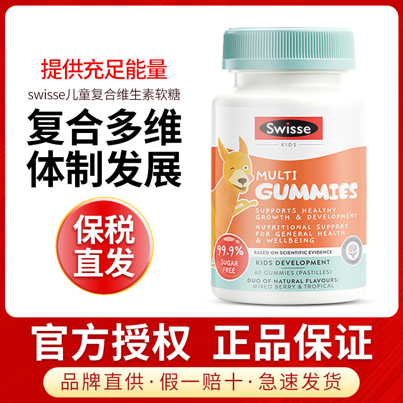 (bonded) Australian swissé children compound vitamin soft sugar D3 baby bones grow immunity 60 grains