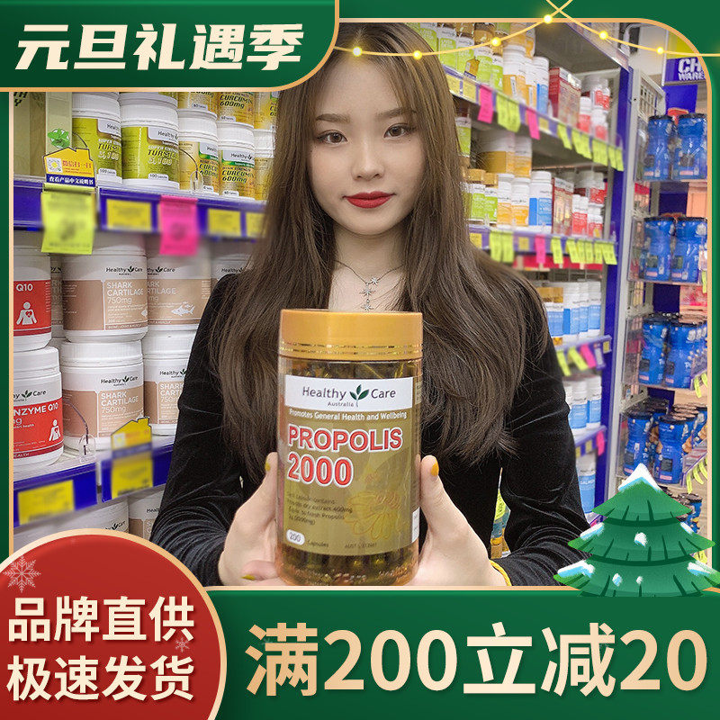 Bonded Australian Healthy Care High Concentration Natural Propolis Soft Capsules 2000mg hc Gold Black Propolis