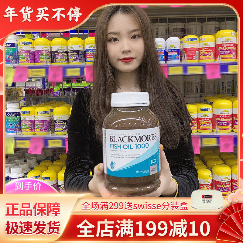 Australia's Aojiabao Blackmores Fish Oil Deep Sea Cod Liver Oil Soft Capsule omega3 No Odor for Middle-aged and Elderly