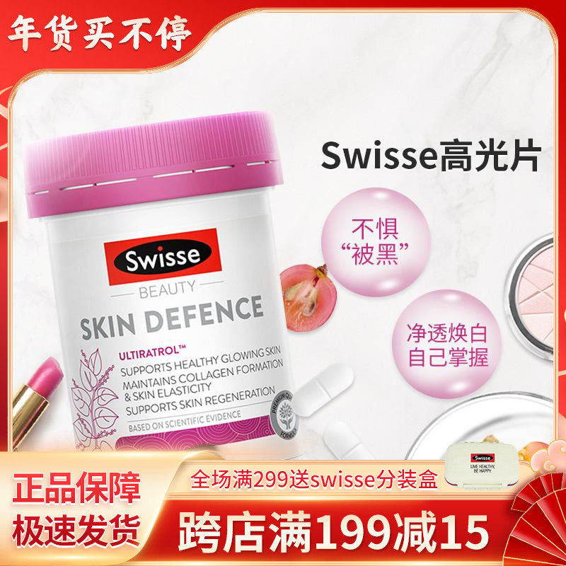 Australia swisse high-gloss tablets grape seed nicotinamide resveratrol green essence anti-oxidation bright white defect 60 tablets