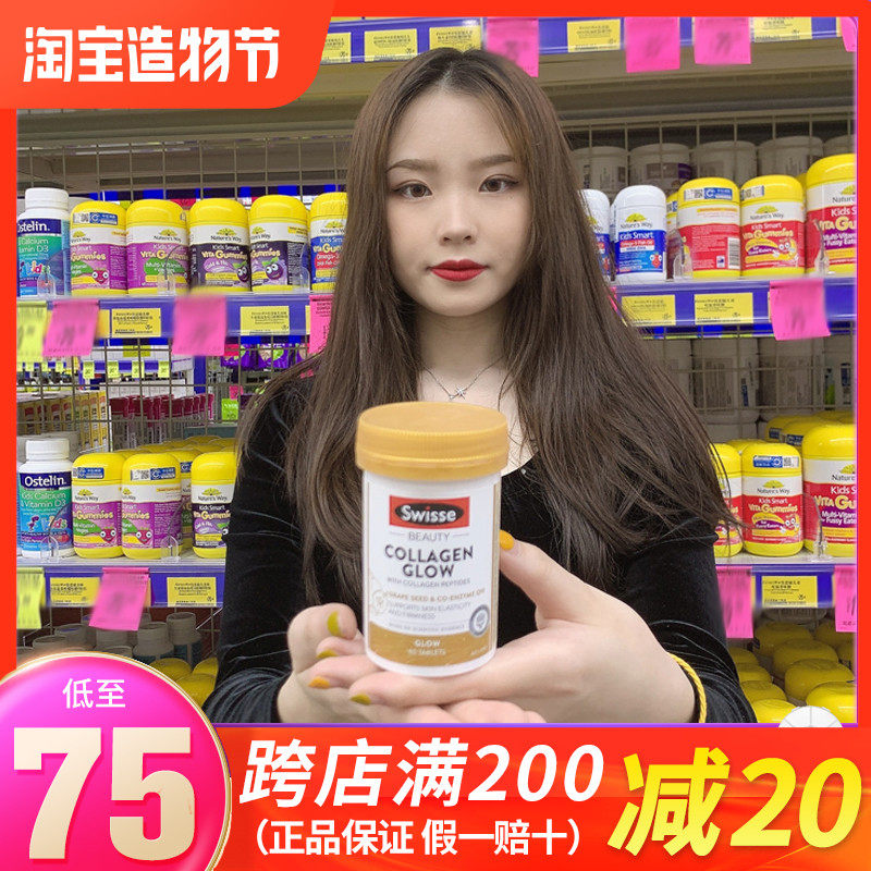 Australia swisse Hydrating tablets Collagen firming skin rejuvenation Children's face hydrating Italian Hydrating tablets 60 tablets