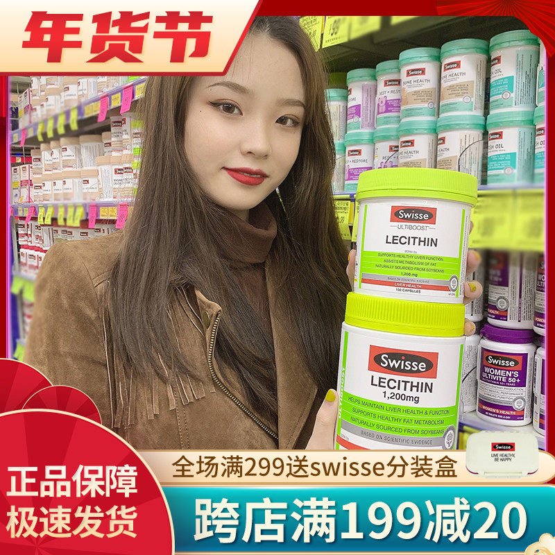 (Bonded straight hair) Australia Swisse lecithin soft capsules middle-aged fish oil soybean lecithin 300 tablets