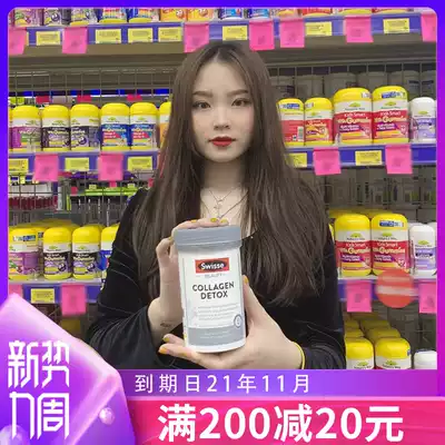 Australia Swisse Good Night Peptide Powder Collagen Powder Aging Small Molecule Hydrolyzed Oligopeptide Essence 120g