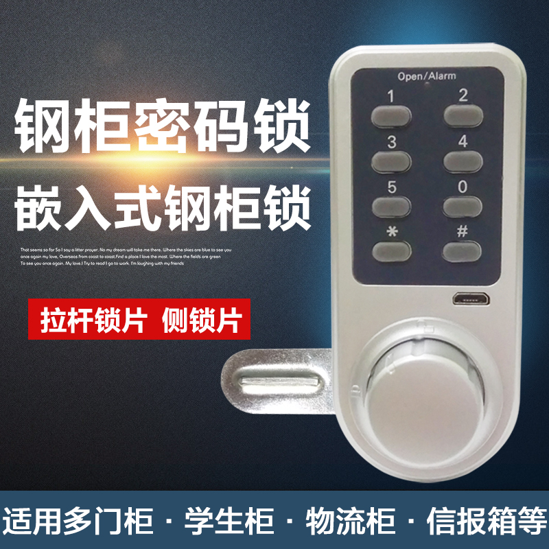 Multi-door cabinet locker student cabinet electronic password lock logistics lock message newbox steel cabinet iron cabinet intelligent password lock