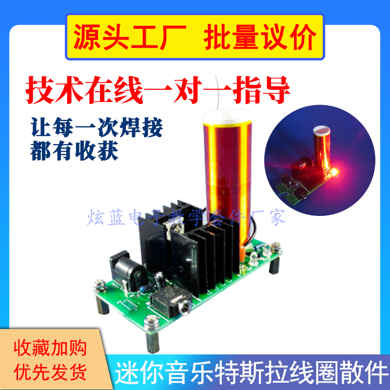 Mini Music Tesla Coil Power Supply Kit Plasma Speaker Artificial Lightning DIY