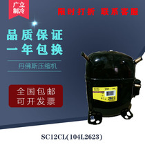 SC12CL (104L2623) original Danfoss freezer ice machine display cabinet compressor 385W R404