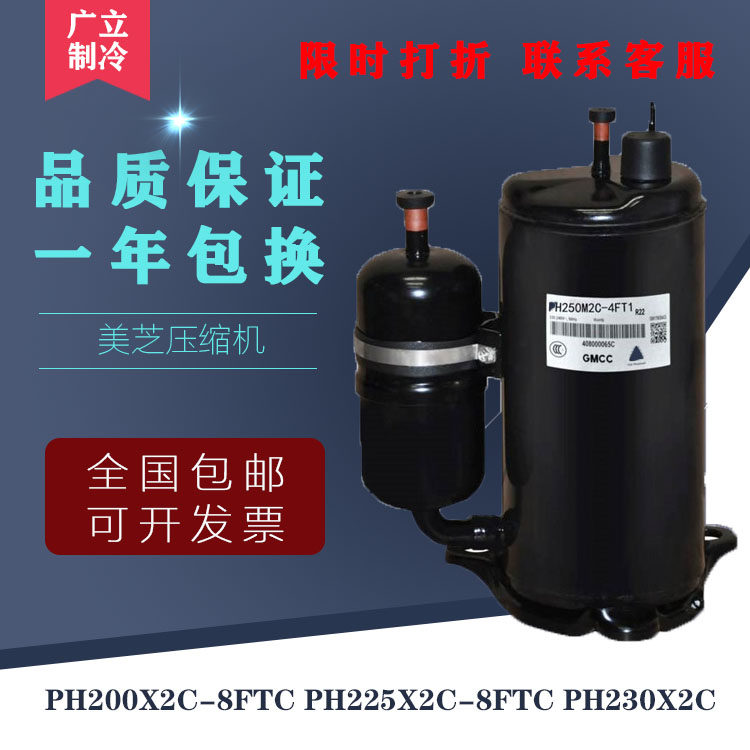 PH200X2C-8FTC PH225X2C-8FTC PH230X2C new original Toshiba air conditioning compressor
