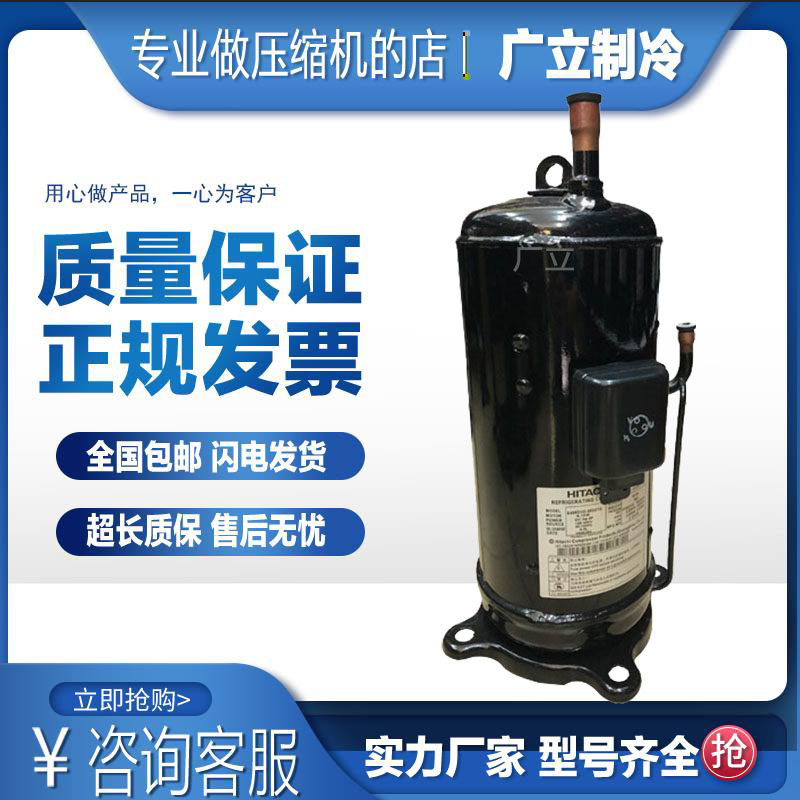 E655DHD-65D2YG E656DHD-65D2YG brand new original Hitachi inverter air conditioning compressor 9000W