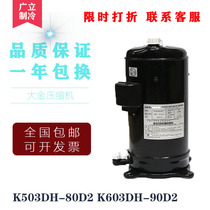 K503DH-80D2 K503DH-80D2 K603DH-90D2 Hitachi brand new original heat pump air energy compressor triple pipe