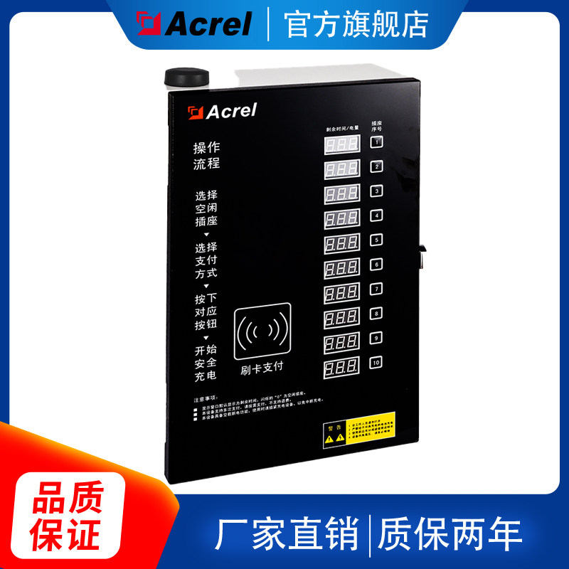 Ancory smart 10 - way charging pile ACX 10A battery car is full of self - stop support coin swipe card charging