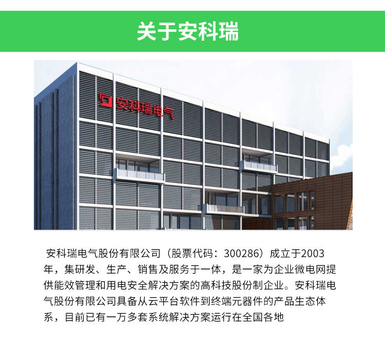 安科瑞DJSF1352光伏储能电表 适合充电桩直流计量 导轨式直流电能表