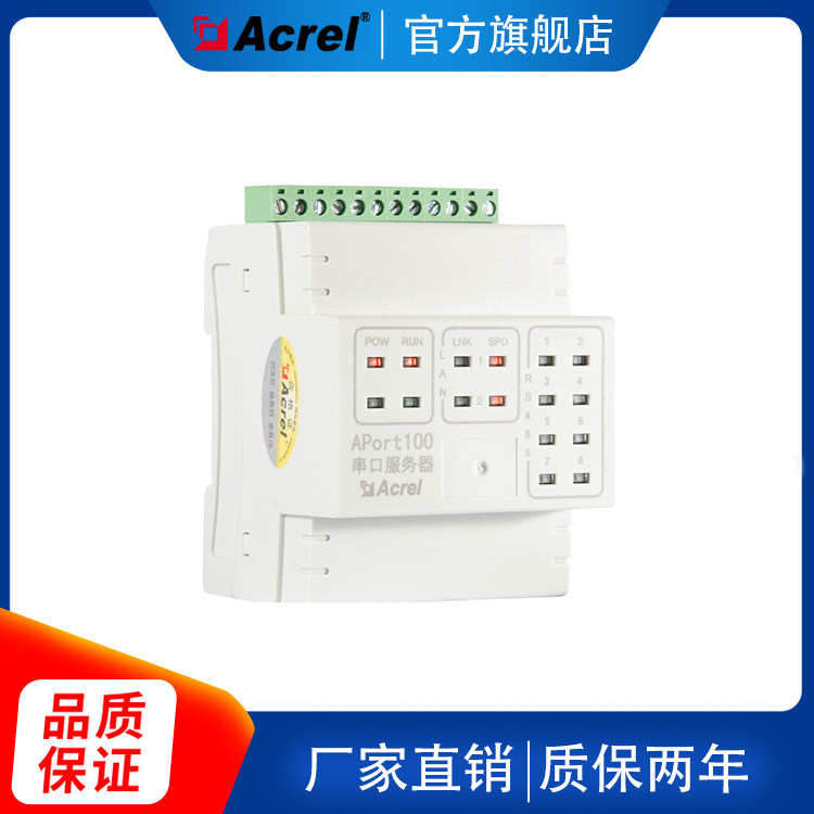 Ancori APort100-1E2S smart rail style 485 serial port server double serial port 485-to-B-net