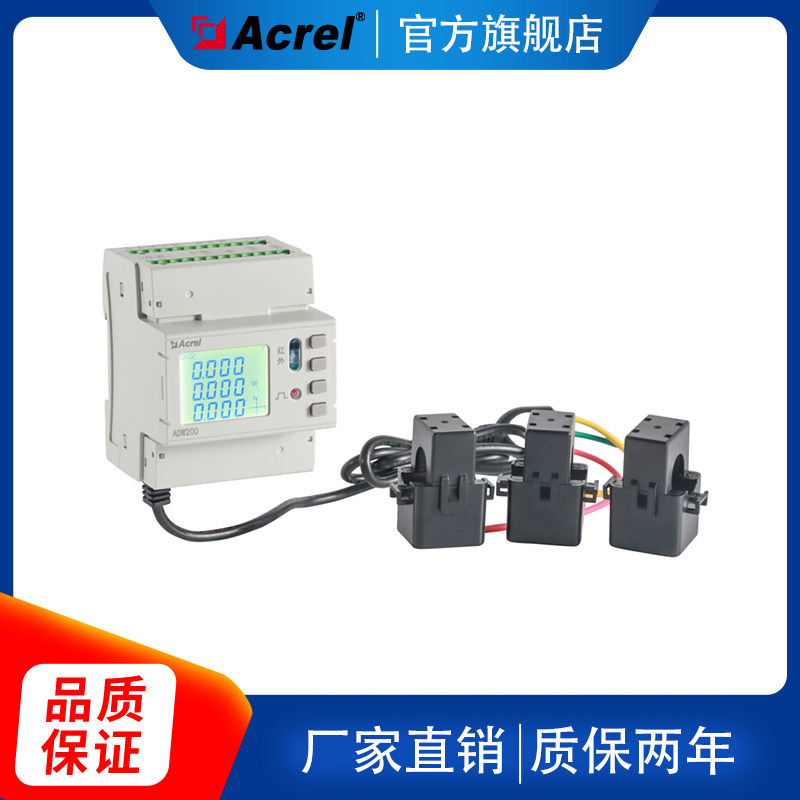 Ancori ADW200-D16 rail-type multi-loop power meter three-phase four-wire electric energy meter