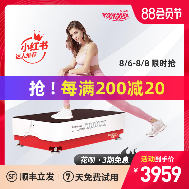 Taiwan BODYGREEN lazy slimming non-fat throwing machine Household shaping vertical rhythm machine meat throwing whole body fat burning