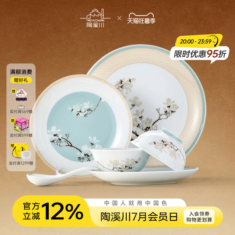 Taixichuan Jingdezhen High-Temperature White Porcelain Tableware Set, Yulanxiang Chinese-Style Household Dishes, Housewarming Gift