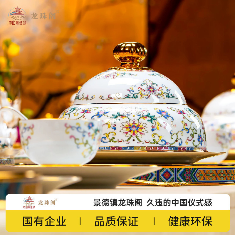 Taoxichuan Longzhuge National Porcelain Jingdezhen Ceramic Baoxiangyuncai Tableware Set High-End Light Luxury Banquet Table Setting Taoxichuan Longzhuge National Porcelain Jingdezhen Ceramic Baoxiangyuncai Tableware Set High-End Light Luxury Banquet Table Setting