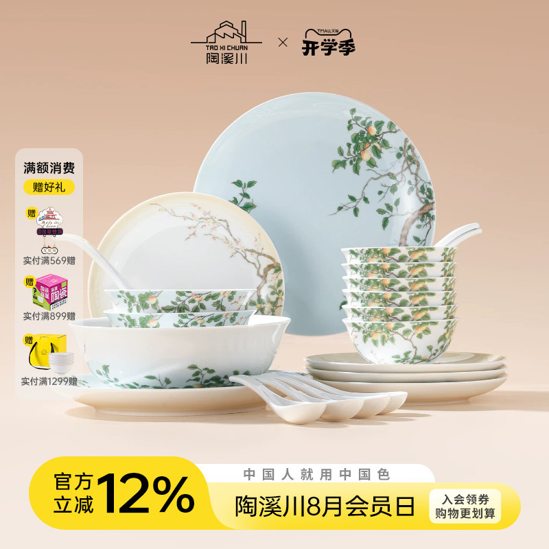 Taoxichuan Jingdezhen Ceramics Chinese Color National Color Delightful Qingpingle Chinese Style Household Bowl and Plate Tableware Set Gift Box